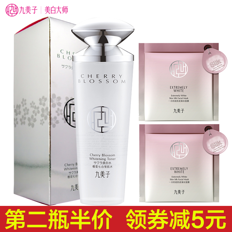 九美子樱花七白雪肌水爽肤水化妆水男女美白补水保湿细致滋润