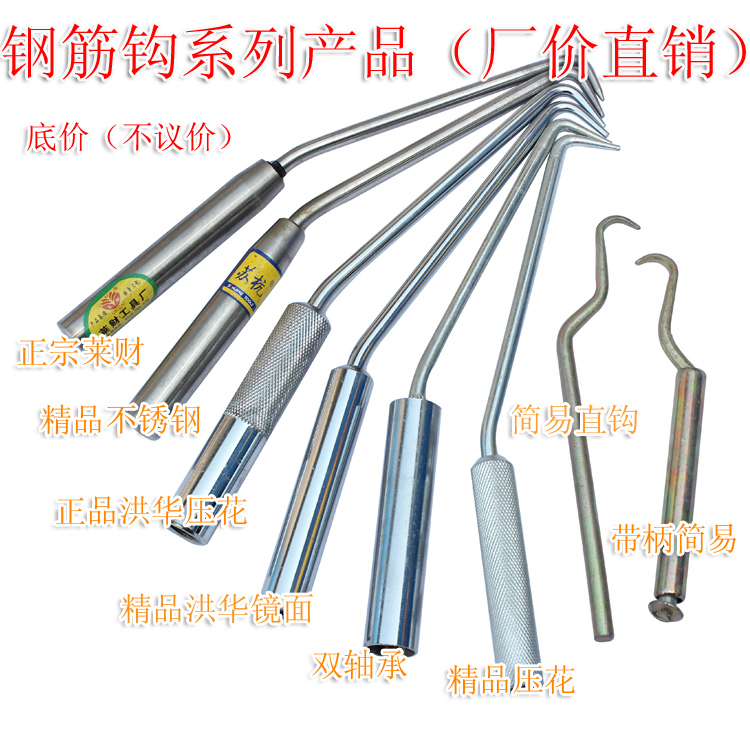 Special Price Honghua Rebar Hook Wire Hook Twisted Wire Hook Steel Bar Steel Hook Construction Zhook
