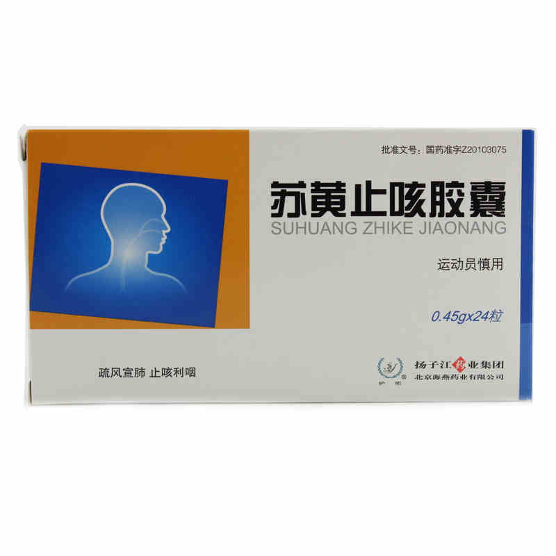 护佑 苏黄止咳胶囊 0.45g*24粒/盒