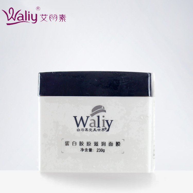 艾丽素蛋白胶原滋养面膜230g美白保湿补水提亮肤色 紧致毛孔肌肤