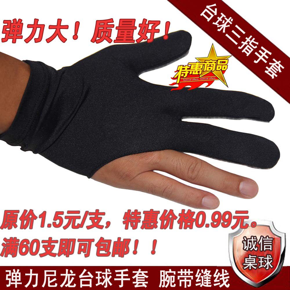 Table ball glove Three fingers glove table ball special gloves black table ball glove left right hand both male and female universal
