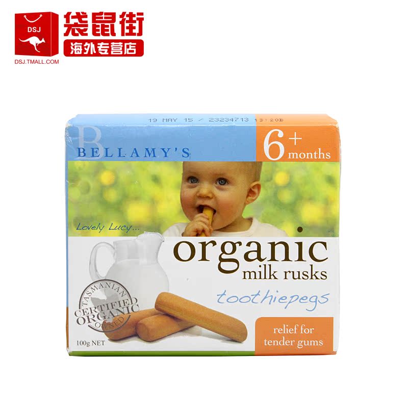 澳洲直邮Bellsmys贝拉米婴幼儿宝宝磨牙棒饼干缓解长出牙疼痛6m+