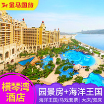 Zhuhai Chimelong Hengqin Bay Hotel Deluxe Garden View Room Ocean Kingdom Circus 2 Days 1 Night Double Triple Package