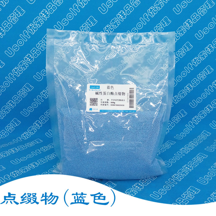 碱性蛋白酶点缀物 蓝色 粉色 洗衣粉点缀物 无活性成分 500g/袋