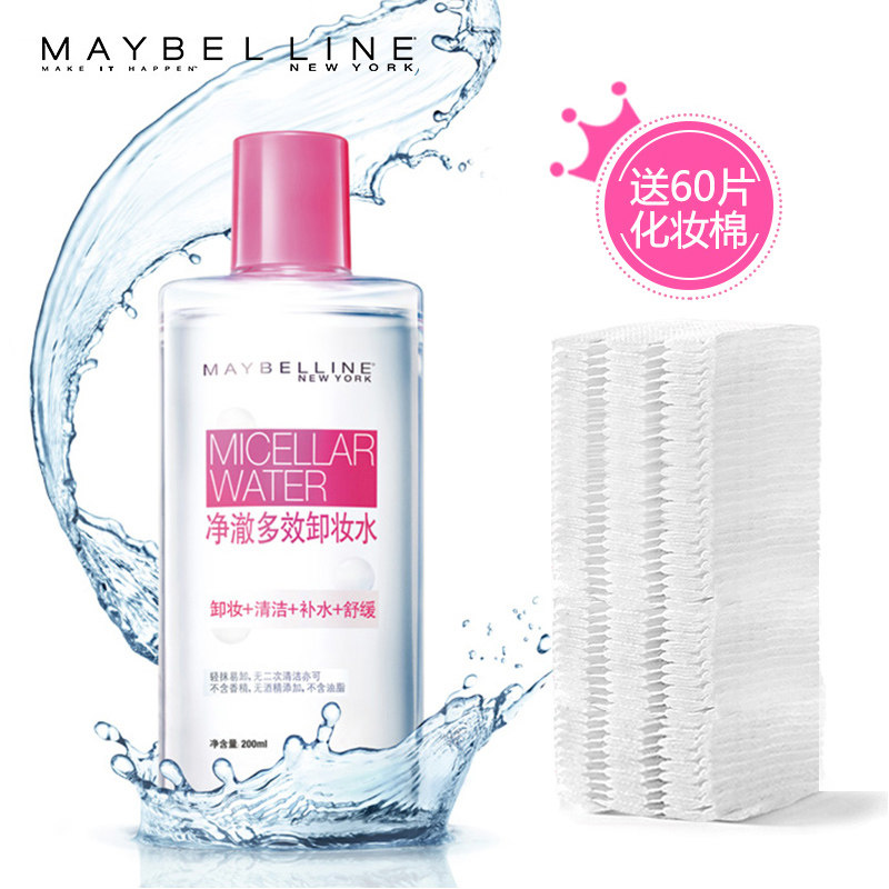 【天猫超市】Maybelline/美宝莲净澈多效卸妆水200ml送化妆棉