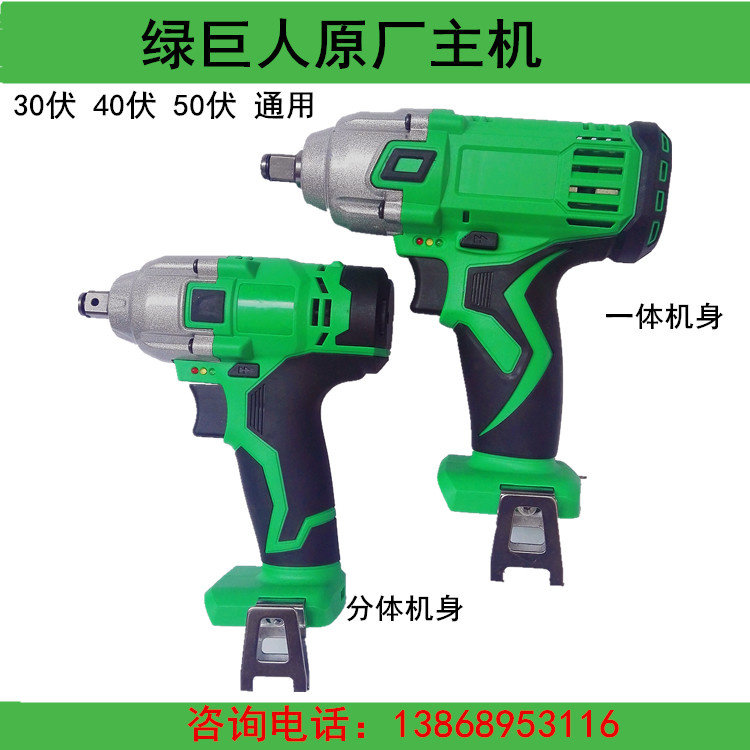 Green Giant Brushless Electric Screwdriver Charging Lithium Electric Power Big Torque Shock Mobile Phone Battery Hand Rack Subworker Woodworking Nude muscle host