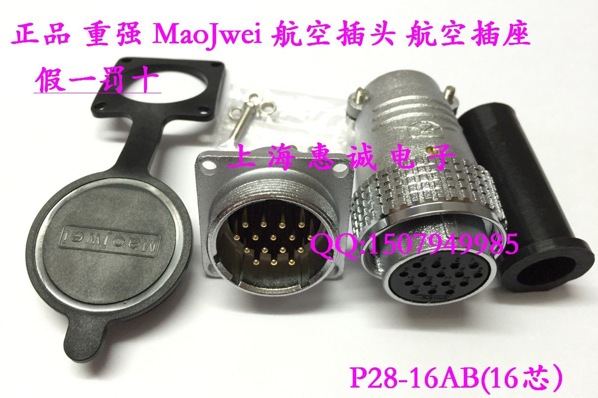Heavy strength Maojwei Air plug socket P28-10 Core 12 14 14 16 19 19 20 20 24 24 Core 26 Core