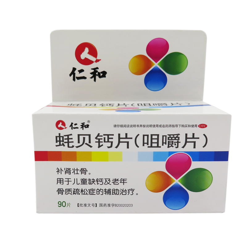 仁和 蚝贝钙片（咀嚼片）300mg90片 老年壮骨 儿童补钙 骨质疏松