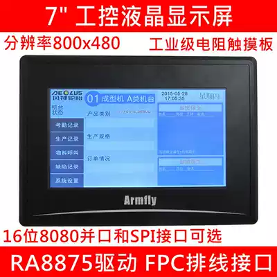 7quot industrial LCD screen RA8875 driver FPC-40P interface built-in font library and gallery chip