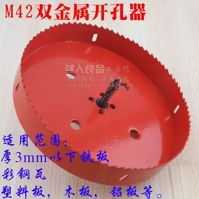 M42 bimetal drill large diameter 65-200mm specifications complete iron drill woodworking reamer