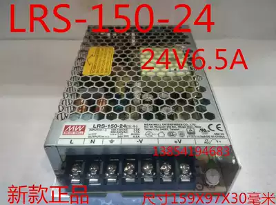 Taiwan Mingwei ultra-thin switching power supply LRS-150-24 24V150W replacement NES 3 years
