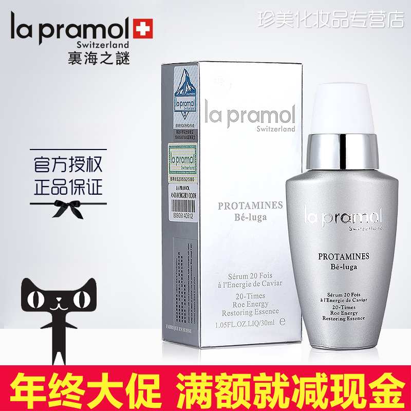 里海之谜鱼子能量20倍修复细胞精华乳液30ml 修复淡化黑色素