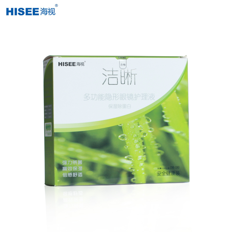 海视 多功能隐形眼镜护理液洁晰系列150ml*3瓶 隐形眼镜清洁液