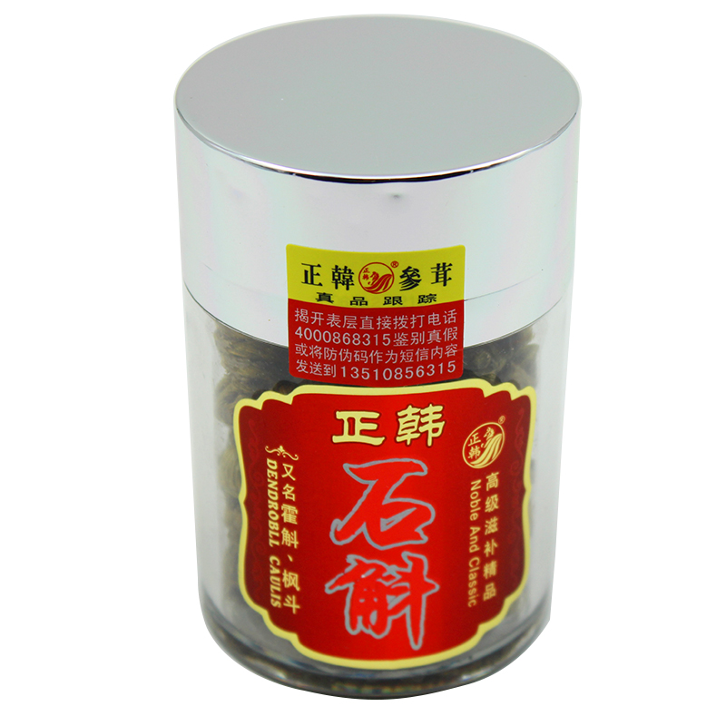 正韩石斛60g 特级铁皮枫斗 石斛颗粒精选正品保证带防伪码好药师