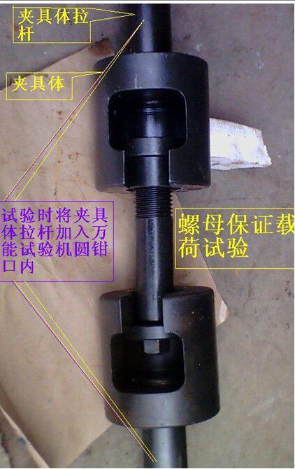 High strength bolt test clamp high strength bolt inclined load test clamp