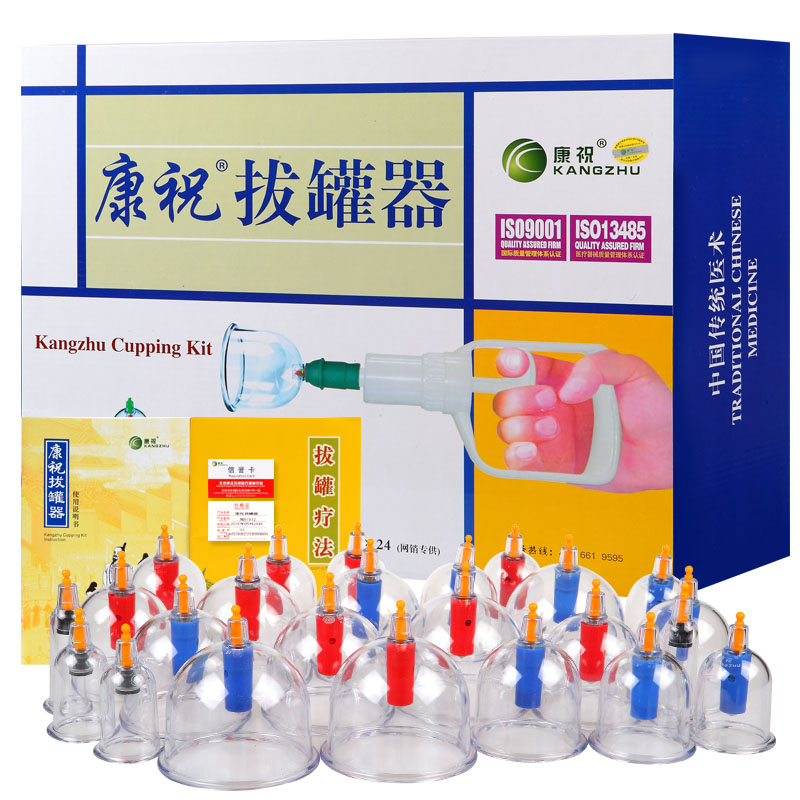 康祝拔罐器真空家用 拔火罐B24 24罐加厚包邮H
