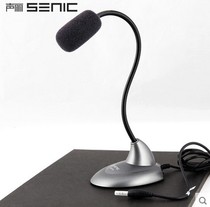 Vocal SM-010 Computer Professional Mic Microphone Conference Mic K Song Recording Private