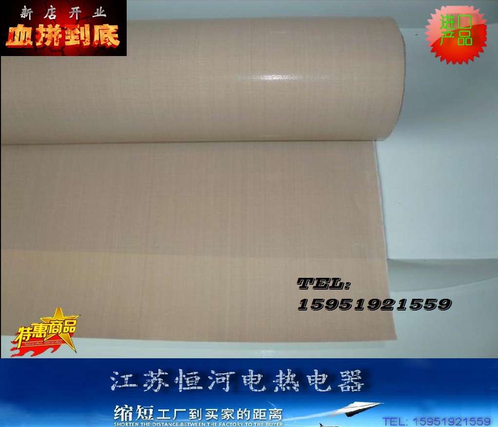 Light coffee colour Teflon high temperature resistant cloth sealing machine special without adhesive 1 m wide double-sided coating-Taobao