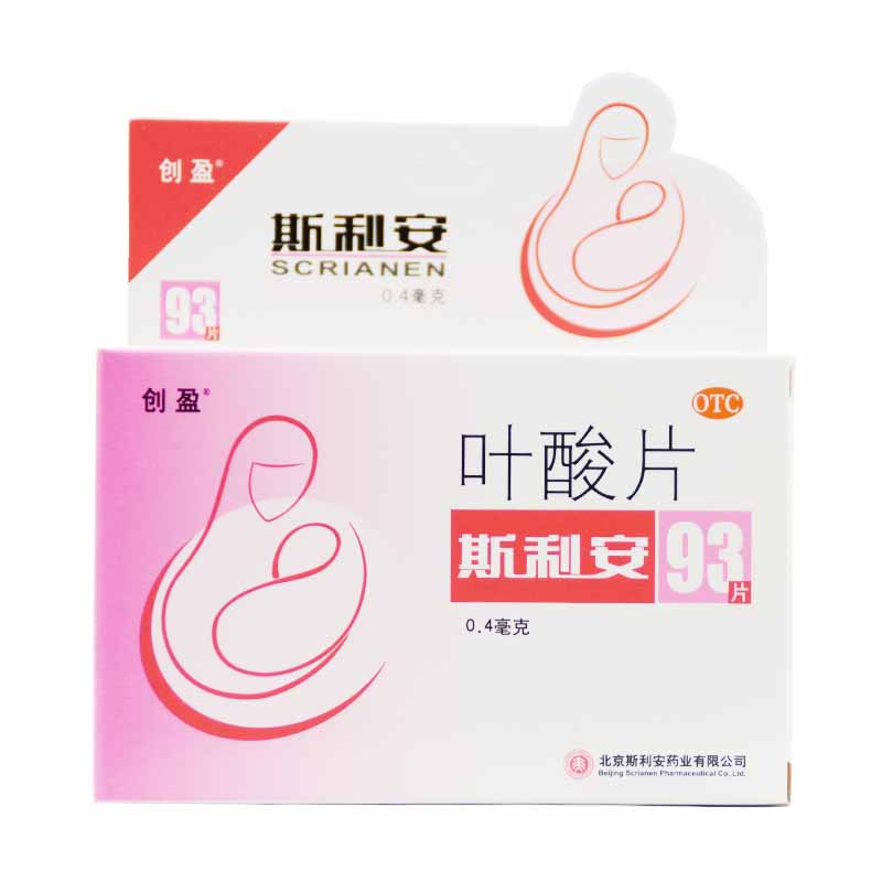 拍下有礼】叶酸片(斯利安) 0.4mg*93片/盒 孕前预防贫血 胎儿畸形