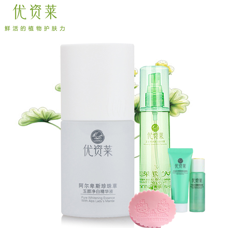 优资莱专柜正品阿尔卑斯珍珠草玉颜净白精华液美白保湿滋润淡斑