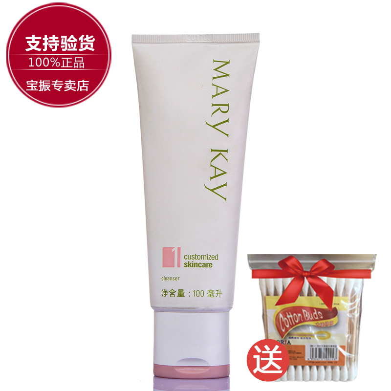 玫琳凯 洗面奶正品专卖 柔性洗面霜1号洁面乳保湿美白补水化妆品