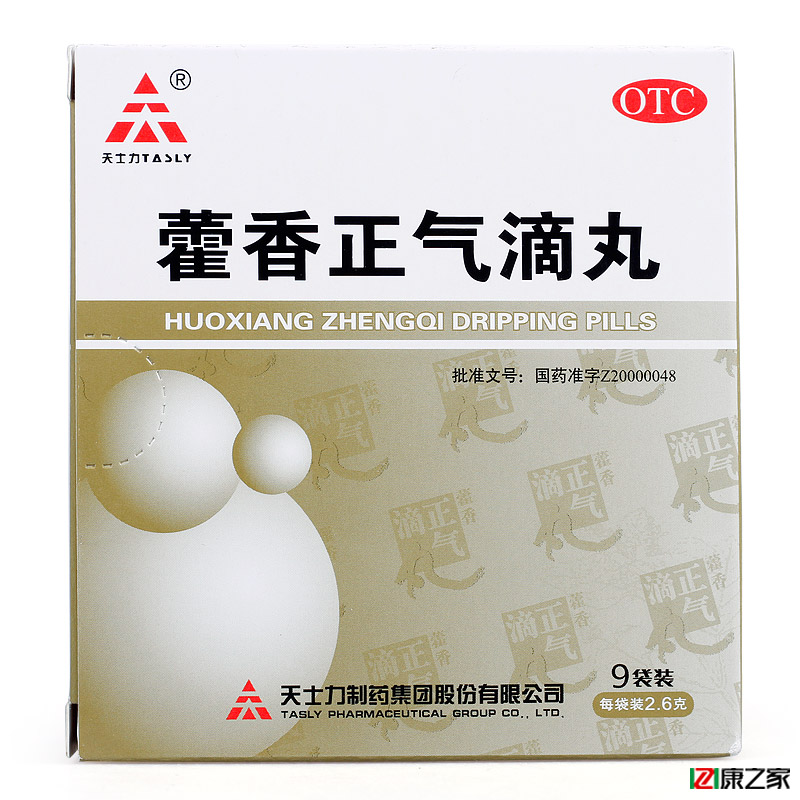 天士力 藿香正气滴丸 9袋 用于外感风寒 内伤湿滞 头痛昏重 药品