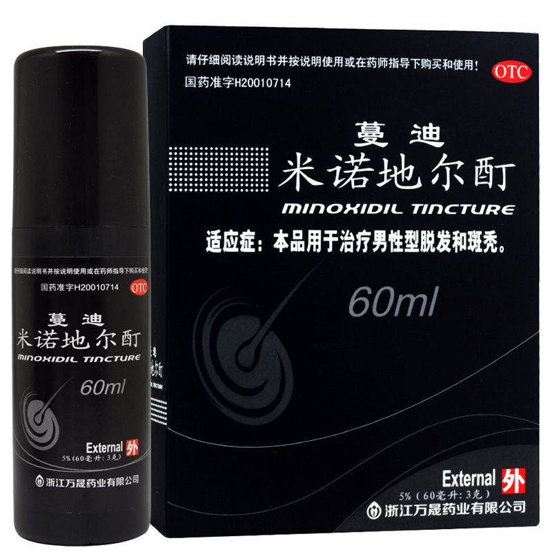 蔓迪 米诺地尔酊曼迪60ml  治疗男性型脱发和斑秃CH