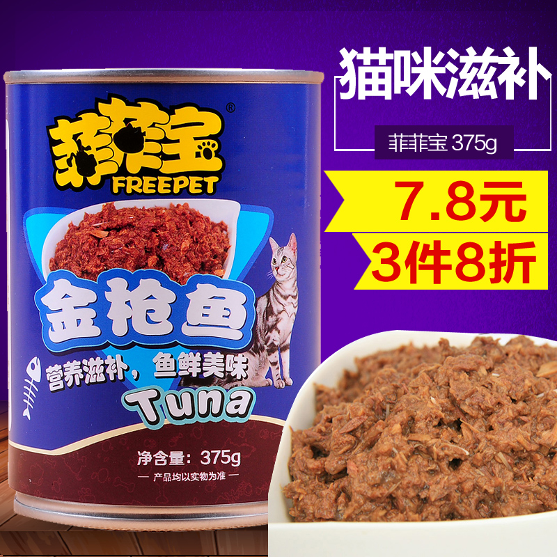 幼猫罐头 妙鲜包猫湿粮 猫零食 猫咪零食 猫用金枪鱼味罐头375g
