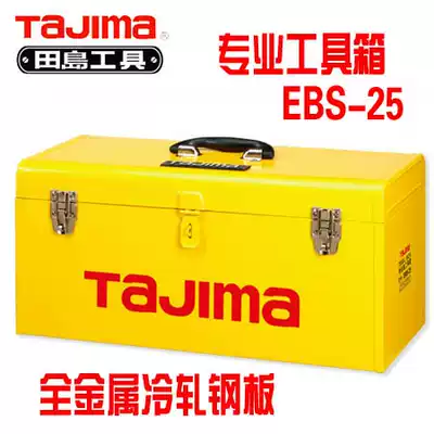TAJIMA Japan TAJIMA professional toolbox machine repair auto repair hand toolbox parts tool cabinet EBS-25
