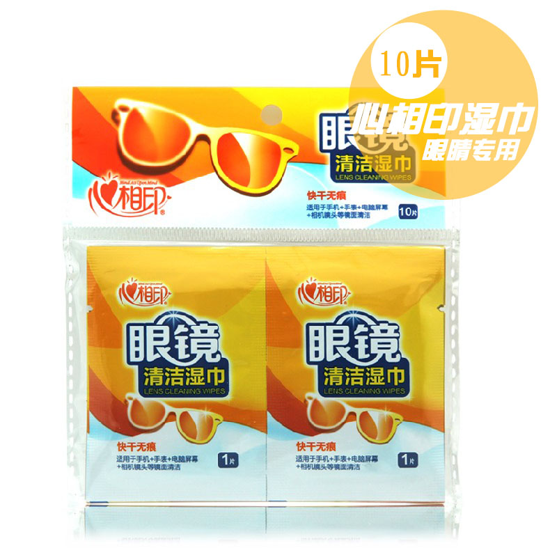心相印 眼镜清洁湿巾 擦眼镜纸湿巾 镜布 一次性擦镜纸10片装 1包