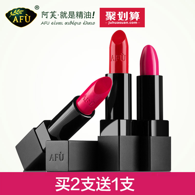 阿芙润色口红不脱色咬唇妆持久保湿滋润豆沙色女不沾杯哑光口红