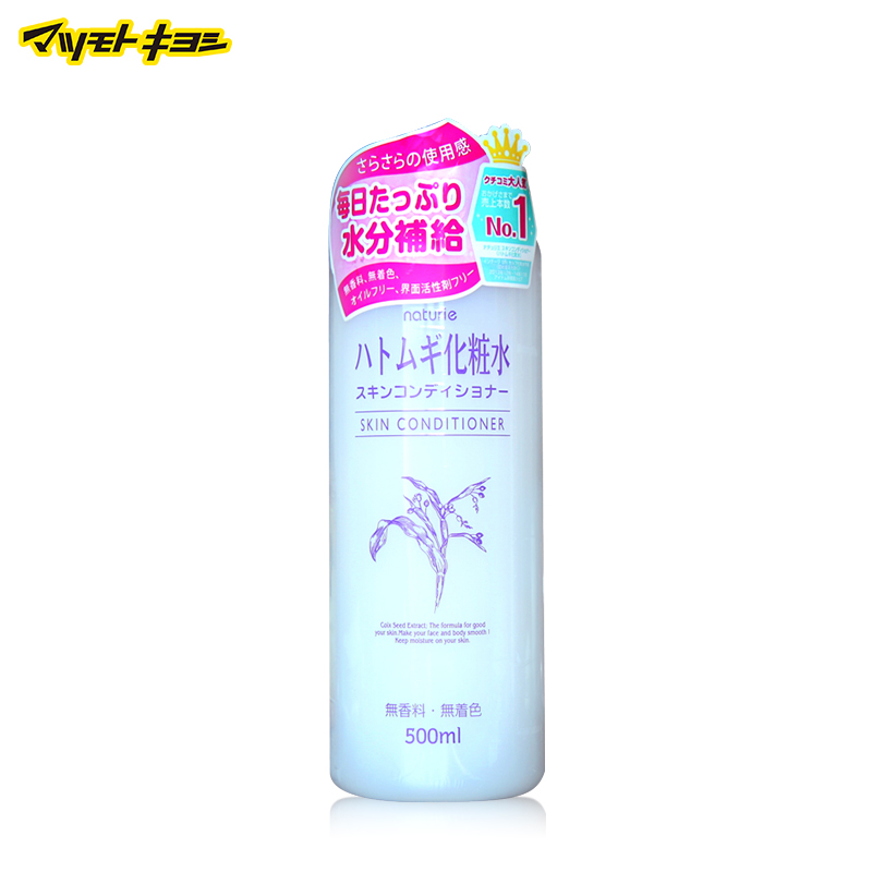 日本松本清 直邮 Naturie Imju 薏仁水保湿化妆水 500ml