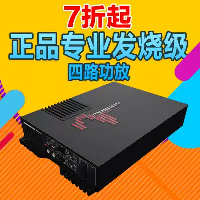 MOSCONI dance Gong soft ONE 130 4 AB class 4 channel car car audio amplifier modified push Horn
