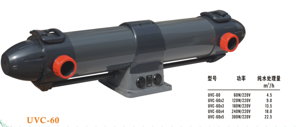 Swimming pool equipment 60w UV-killing lamp pool massage pool Fungicidal Lamp Pool Sterilizer