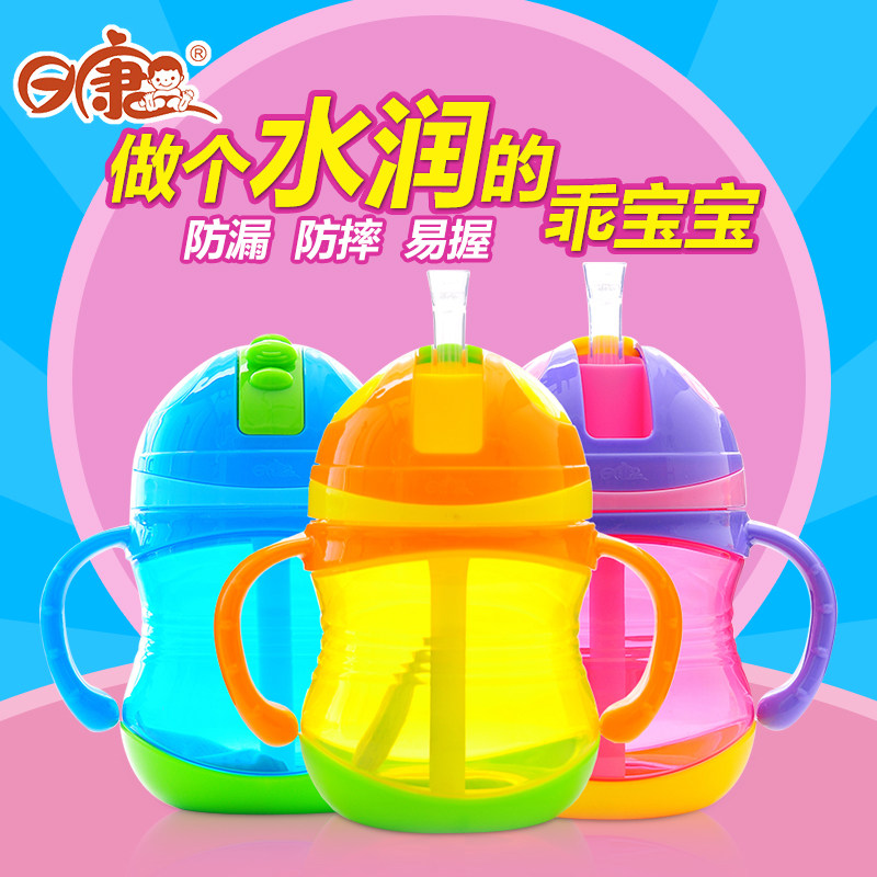 日康儿童水杯带手柄360ML 宝宝喝水吸管杯婴儿学饮杯PP防漏训练杯