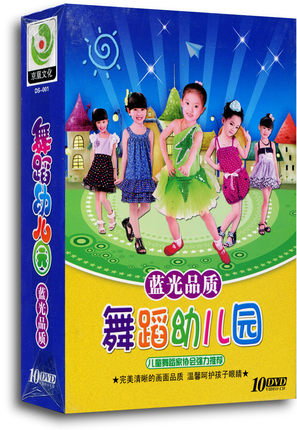 Children Education Dance Kindergarten Early Childhood Dance Children's Song 10DVD discs Early teaching baby cabaret CD