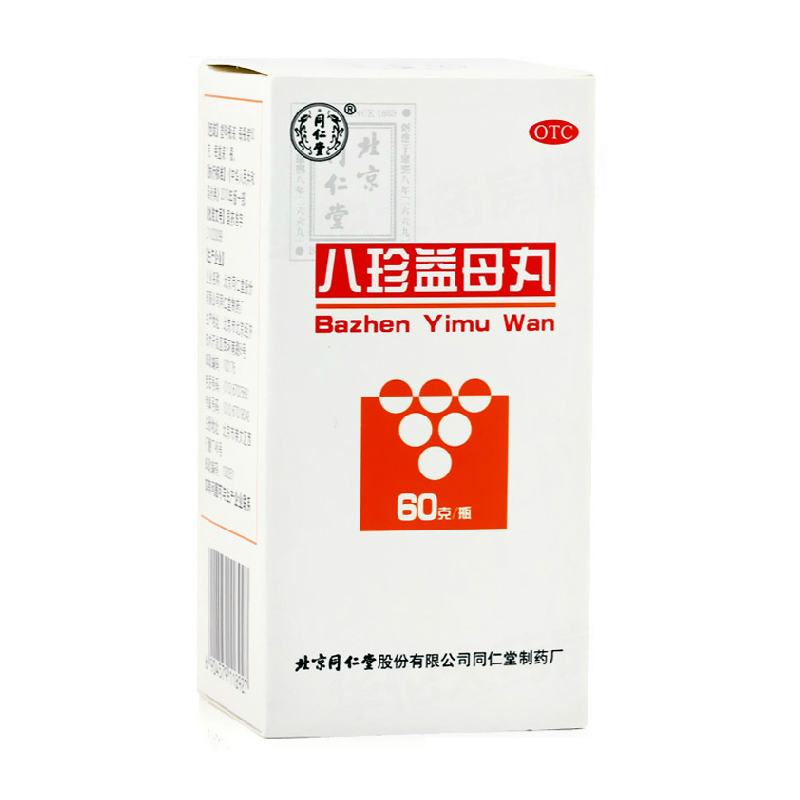 同仁堂八珍益母丸60g益气养血月经不调痛经少经