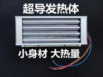 Integrated ceiling superconducting bath heater PTC heater heating element heater electric heater electric heater