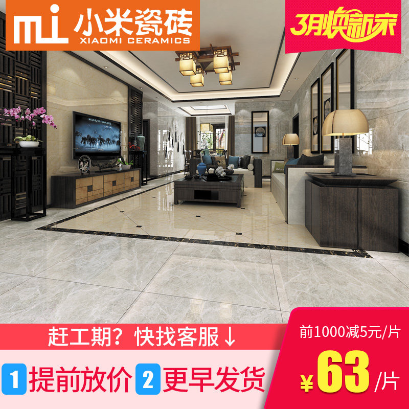 С�״�שͨ�����ʯ��שD86005