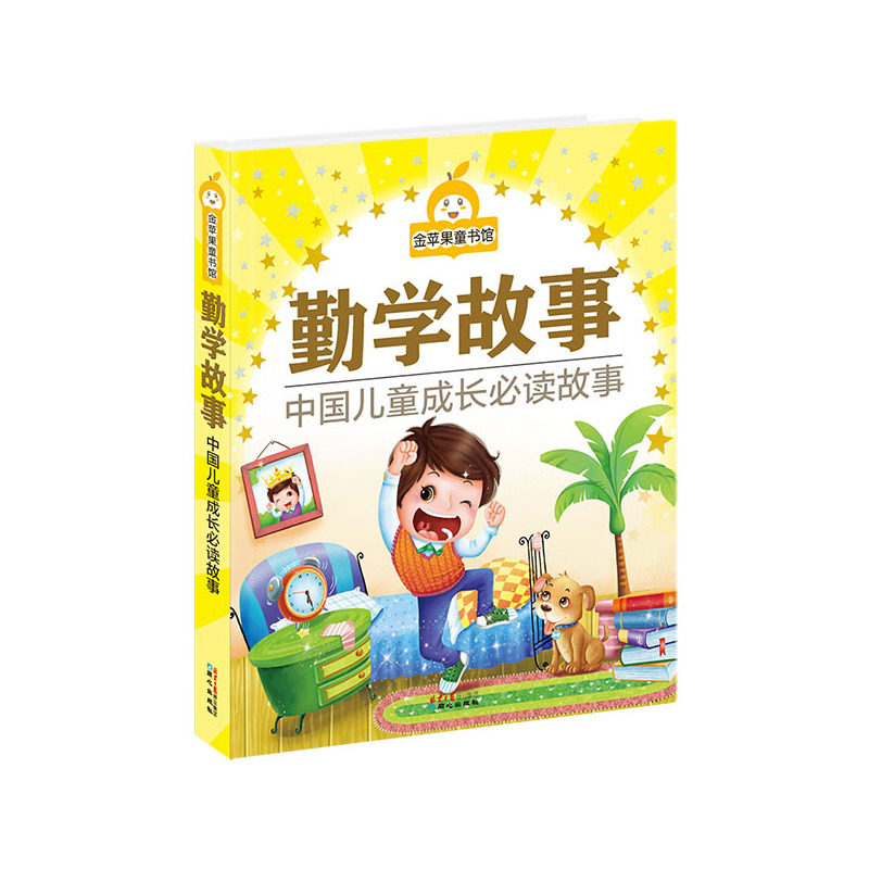 勤学故事 正版图书 编者:禹田