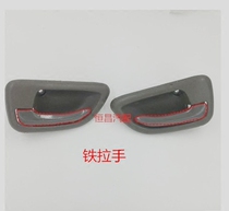 Changan Star second generation 2 generation S460 front door inner handle inside handle hand open door clasp hand iron handle