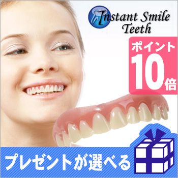 日本代购 新款美白牙齿磨具 贴服牙齿表面漏牙齿排列整齐假牙贴片