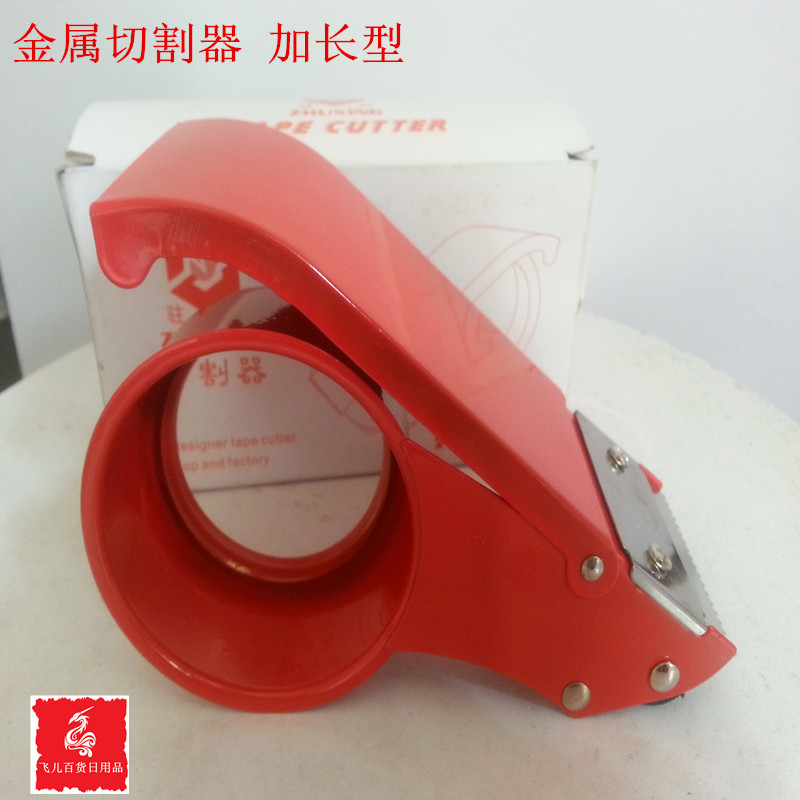 5 5CM Thickened Tape Sealer Tape Cutter Machine Easy Buckle Easy Cut Baler Lengthened Metal Carton Sealer