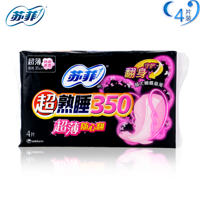 SOFY/苏菲卫生巾超熟睡超薄随心翻量多夜用棉柔夜用4片装350mm