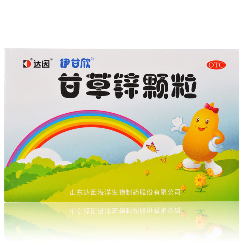 伊甘欣 甘草锌颗粒 1.5g*20袋/盒 补锌 儿童厌食痤疮口腔溃疡