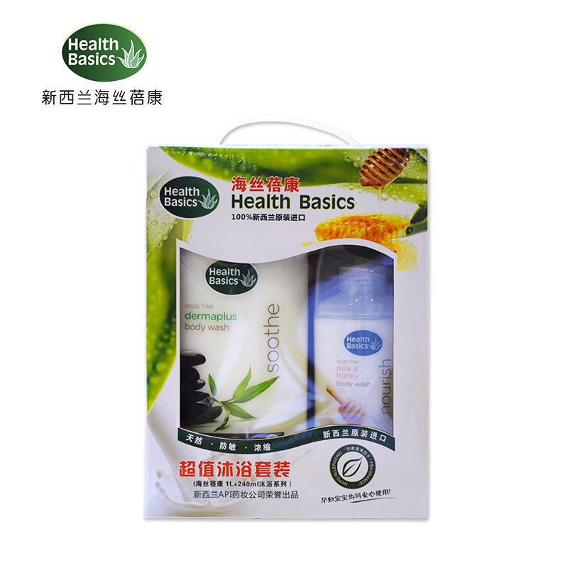 新西兰进口 海丝蓓康HealthBasics沐浴礼盒装 保湿滋润舒缓肌肤