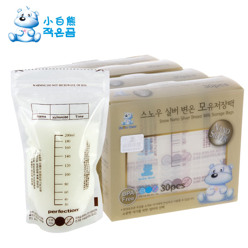 小白熊母乳储存袋 纳米银保鲜袋 储奶袋 奶水存储保存袋30片*3盒