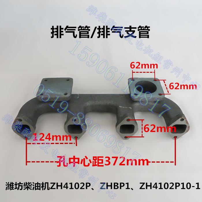 Exhaust pipe Weifang Weifang Weifang Weifang Huafeng diesel engine accessories exhaust branch pipe ZH4102P cement tanker engine fit