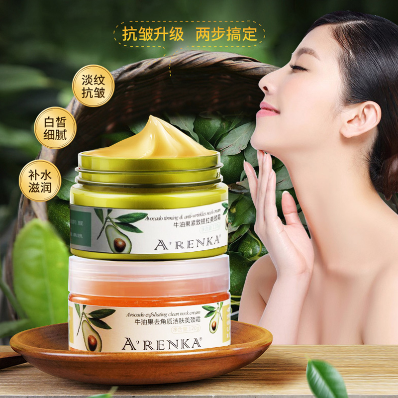 亚蓝卡颈部护理套装美颈霜颈膜紧致祛颈纹提拉嫩白脖子抗皱补水
