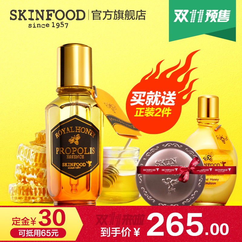 Skin Food/思亲肤【预售专享】蜂蜜活颜蜂胶精华液 提亮美肌精华